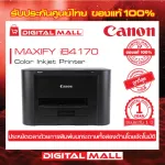 INKJET Printer Canon Maxify IB4170, Inkjet Printer Photo Printer, 1 year Center