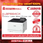 Laser Printer, Canon ImageClass LBP664CX Printer, 3 -year Center Insurance