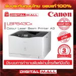 Laser Printer, Canon ImageClass LBP843CX Printer, 3 -year Center Insurance