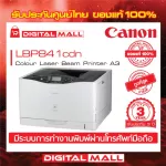 Laser Printer, Canon ImageClass LBP841CDN Printer, 3 -year center insurance