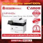 Laser Printer เครื่องพิมพ์  Canon imageCLASS MF449x  ประกันศูนย์ไทย 1 ปี
