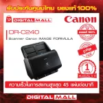 Scanner เครื่องสเเกนความเร็วสูง  Canon IMAGE FORMULA DR-C240 ประกันศูนย์ไทย 1 ปี