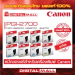 Ink Canon PGI-2700 for INKJET Printer  Black หมึกอิงค์เจ็ท สินค้าของแท้ 100%