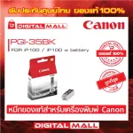 Ink Canon PGI-35BK   for INKJET Printer  หมึกอิงค์เจ็ท สินค้าของแท้ 100%