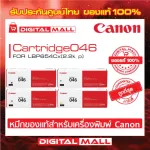 Colour Toner Canon Cartridge046  for  Laser Printer ตลับหมึก สินค้าของแท้ 100%