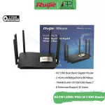 REYEE Mesh Router Dual-Band Gigabit รุ่นRG-EW1200G Pro/AC1300ประกัน3ปี
