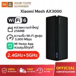 Delivered from Bangkok-[Global Ver] Xiaomi Mi Router Ax3000 2-Pack AIOT MESH WIFI6 5G 5g Route Wi-Fi 6 Mi Home App