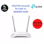 TP-Link TL-WR840N N300 router router