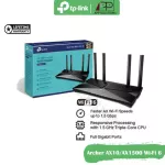 SALE TP-LINK Wi-Fi 6 Router Dual-Band Gigabit รุ่นArcher AX10/AX1500สินค้ารับประกันLifetime