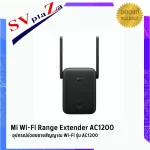 Mi Wi-Fi Range Extender AC1200