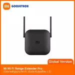 Xiaomi Mi Wi Fi Range Extender Pro ตัวขยายสัญญาน Wi-Fi รับประกันศูนย์ไทย 1 ปี