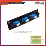 Link UF-2122SM Fiber Optic 3 LC Duplex Snap-In Adapter Plate SM & MM. แผง SNAP SM, LC 6 F
