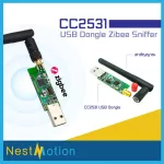 CC2531 USB Dongle Zigbee Sniffer - เครื่องกระจายสัญญาณ มีเสาสัญญาณ ประกัน 1 เดือน