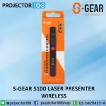 รีโมทควบคุมคำสั่งไร้สาย-S-GEAR Presenter S100 Wireless Presenter Control