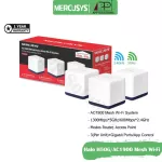 Mercusys Router Mesh Wi-Fi AC1900Gigabit Port รุ่นHalo H50G1แพ็ค/3ตัวประกัน1ปี