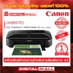 Inkjet Printer Canon Pixma Ix6870 1 year Ink Jet Printer