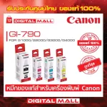 Ink Canon GI-790 For Inkjet Printer Black Ink Ink Jet 100% authentic.