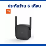 Ready to deliver !! Xiaomi Mi Wifi Pro Amplifier, Wifi 300 Mbps Wireless Repeater Secondary, up to 64 Easy installation equipment, strong signal