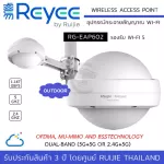 REYEE by RUIJIE รุ่น RG-EAP602 Wireless Outdoor Access Point AC1200 Dual Band Gigabit 802.11b/g/n/ac - อุปกรณ์กระจายสัญญาณ Wi-Fi