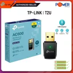 TP-Link Archer T2U AC600 Wireless Dual Band USB Adapter Archer T2U V3