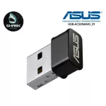 Wireless USB Adapter USB Wi-Fi ASUS [USB-AC53NANO] Dual Band AC1200 NANO checks the product before ordering.
