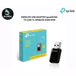 Wireless USB Adapter USB Wi-Fi TP-LINK TL-WN823N N300 Mini checks the product before ordering.