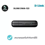 ตัวรับสัญญาณ Wifi USB WIRELESS D-Link N150 DWA123 ของแท้ 100เช็คสินค้าก่อนสั่งซื้อ