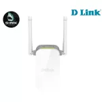 D-Link DAP-1325 N300 อุปกรณ์ขยายสัญญาณ Wi-Fi หรือ Range Extender เช็คสินค้าก่อนสั่งซื้อ