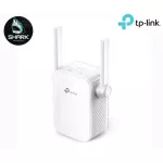 P-Link TL-WA855RE ตัวขยายสัญญาณ WiFi Repeater 300Mbps Wi-Fi Range Extenderขยายสัญญาณ Wi-Fi จาก Router มีทั้งโหมดRepe เช็คสินค้าก่อนสั่งซื้อ