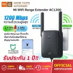 Mi Wifi Range Extender AC1200 Mi Wifi Repeater 5G Signal amplifier WiFi 1200Mbps amplifier, wider, wider signal
