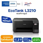 Epson EcoTank L3210 A4  All-in-One Ink Tank Printer