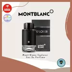 (ป้ายคิง)Mont Blanc Explorer Eau De Perfume