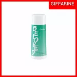 แป้งเย็นกิฟฟารีน Full Fresh สบายตัว หอมเย็นสดชื่น