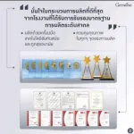 กิฟฟารีน น้ำหอมชนิดแห้ง ชนิด ครีม น้ำหอมติดทนนาน