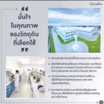 น้ำหอม บิวตี้ ดิ พาร์ฟูม กิฟฟารีน น้ำหอมกลิ่นมวลดอกไม้ กลิ่นหอมละมุน