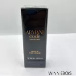 น้ำหอม Armani Code Profumo parfum pour homme 15ml