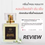 The One Perfume Vajana Montra น้ำหอม กลิ่น วจนะ มนตรา  1 ขวด
