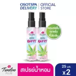 [New] Twelve Twelve Plus Natural Perfumy 25ml (Pack 2) / Twelve Plus Natural Perfume Happy 25ml X2