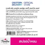 [ใหม่]Twelve ทเวลฟ์ พลัส เนเชอรัล เพอร์ฟูม แฮปปี้ 25มล. (แพ็ค 2) / Twelve Plus Natural Perfume Happy 25ml x2