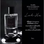 น้ำหอมผู้ชาย กิฟฟารีน สำหรับคนธาตุโลหะ ให้ความรู้สึกสดชื่น ร่าเริง มอบความมั่นใจ และความสุขในการใช้ชีวิต กลิ่นEnergizing