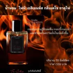 น้ำหอมผู้ชาย กิฟฟารีน สำหรับคนธาตุไฟ น้ำหอมธาตุเจ้าเรือน ให้ความหอมสดชื่นช่วยเสริมความมั่นใจในตัวเองเพิ่มยิ่งขึ้น