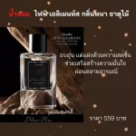 น้ำหอมผู้ชาย กิฟฟารีน สำหรับคนธาตุดิน ผสานความสดชื่นและผ่อนคลาย เสมือนช่วงเวลาแห่งการพักผ่อน เสน่ห์ดึงดูดในสไตล์เดียวกัน