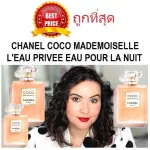 New Chanel Coco Mademoiselle L'Eau Privee Eau Pour Pour LA NUIT 100% Authentic Fragrance