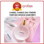 Selling Chanel Chance Eau Tendre / Eau Vive Hair Mist