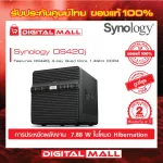 SYNOLOGY DS420j NAS  4-BAY DiskStationอุปกรณ์จัดเก็บข้อมูลบนเครือข่าย สินค้าประกันศูนย์ไทย 2 ปี
