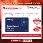 SYNOLOGY Surveillance License Pack 1 NAS-SYN-LICENCE1X ใบอนุญาตกล้อง สินค้าของแท้ 100%