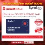 SYNOLOGY Surveillance License Pack 4 NAS-SYN-LICENCE4X ใบอนุญาตกล้อง สินค้าของแท้ 100%