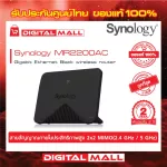 Synology Mesh Router MR2200ac เทคโนโลยี Wi-Fi Certified WPA3 & Enhanced OpenTM ของแท้ 100%