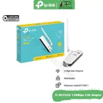 TP-LINK USB Adapter 150Mbps Model TL-WN722N Lifetime Insurance