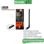 TENDA USB Adapter AC650 High Gainอุปกรณ์รับสัญญาณ รุ่นU10รับประกัน5ปี